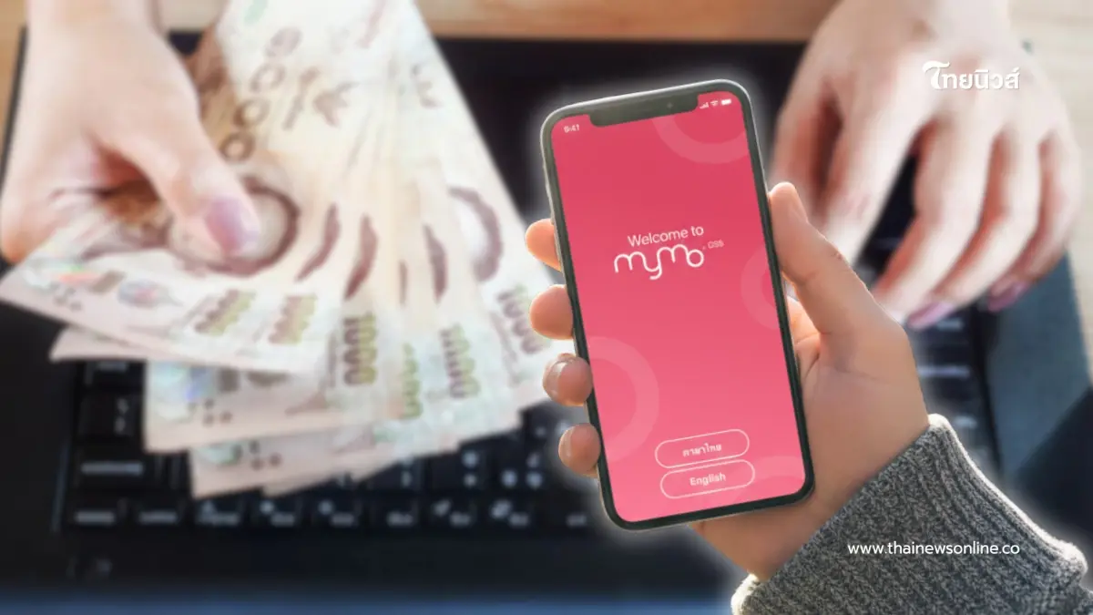 วิธีตรวจสอบสิทธิ ของขวัญปีใหม่จากออมสิน แจก 1,000 บาท เริ่มโอน ก.พ. นี้ วิธีตรวจสอบสิทธิ ของขวัญปีใหม่จากออมสิน แจก 1,000 บาท เริ่มโอน ก.พ. นี้