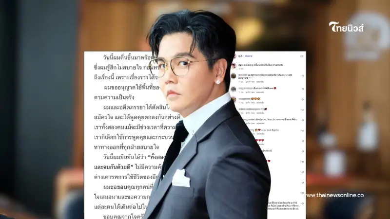 พีเค ขอพูดครั้งสุดท้าย ปมชีวิตคู่ในอดีต ลั่นไม่มีค้างคาใจต่อกัน
