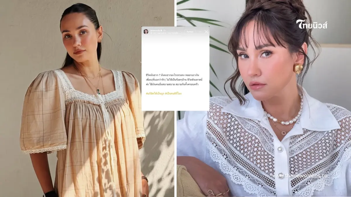ใครกัน "เจนสุดา" ซัดแรง หลอกเอาเงินเพื่อนไปใช้ สบายกันทั้งครอบครัว ใครกัน "เจนสุดา" ซัดแรง หลอกเอาเงินเพื่อนไปใช้ สบายกันทั้งครอบครัว