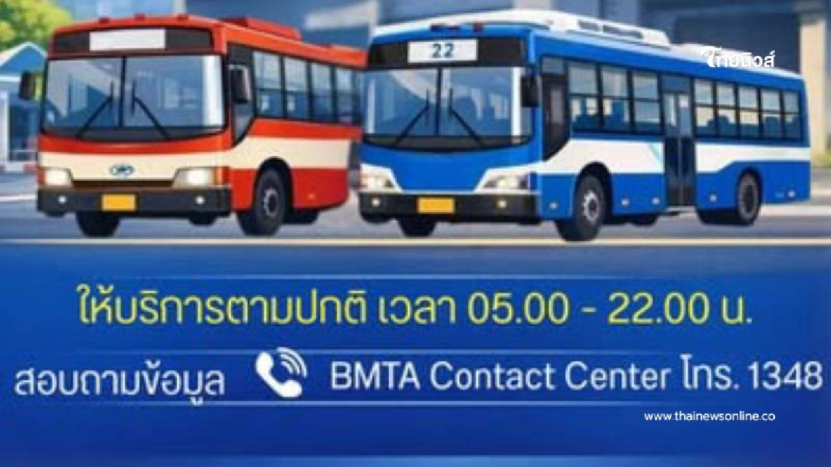 .เช็กด่วน ผู้ใช้รถเมล์สาย 22, 62, 180 ขสมก. ประกาศย้ายอู่จอด เริ่ม 14 ก.พ. นี้.