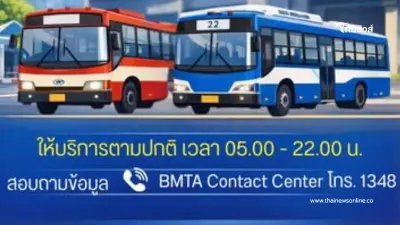 เช็กด่วน ผู้ใช้รถเมล์สาย 22, 62, 180 ขสมก. ประกาศย้ายอู่จอด เริ่ม 14 ก.พ. นี้ เช็กด่วน ผู้ใช้รถเมล์สาย 22, 62, 180 ขสมก. ประกาศย้ายอู่จอด เริ่ม 14 ก.พ. นี้