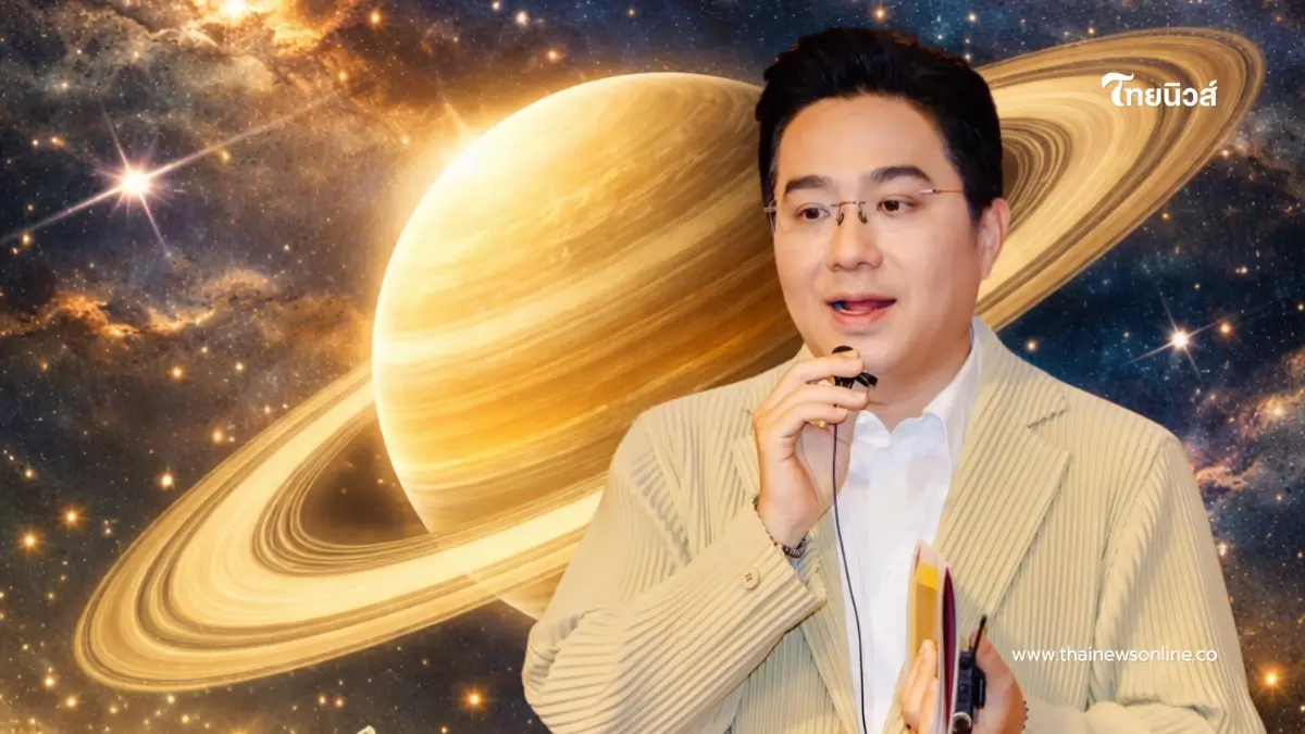 "หมอช้าง" เคาะดาวเสาร์ย้าย 2 ราศี ดวงพลิกฟื้น หลุดพ้นปัญหา