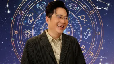 ราศีดวงพุ่งหลังตรุษจีน "หมอช้าง" เคาะ รวยอู้ฟู่ ได้เงินก้อน ราศีดวงพุ่งหลังตรุษจีน "หมอช้าง" เคาะ รวยอู้ฟู่ ได้เงินก้อน