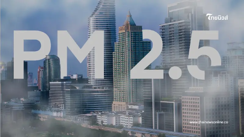 รายงานฝุ่น PM 2.5 กทม. วันนี้ เกินมาตรฐาน 7 เขต อยู่ในระดับสีส้ม รายงานฝุ่น PM 2.5 กทม. วันนี้ เกินมาตรฐาน 7 เขต อยู่ในระดับสีส้ม