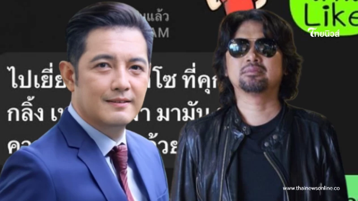 เผยแชตคำพูด "เสก โลโซ" ฝากถึง "หนุ่ม ศรราม" ที่สุดของคำว่าเพื่อน