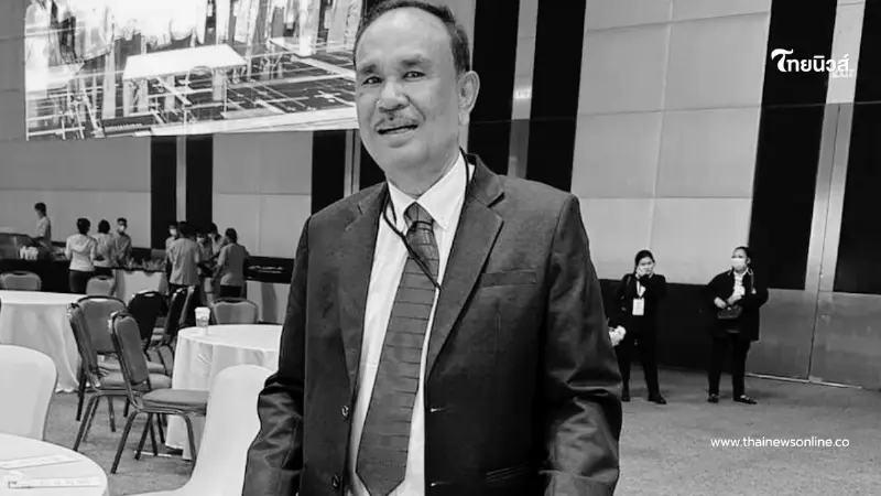 สิ้น อดีต สส.ดังมหาสารคาม เจ้าของฉายา "ซัดดัมอีสาน" จากไปอย่างสงบ