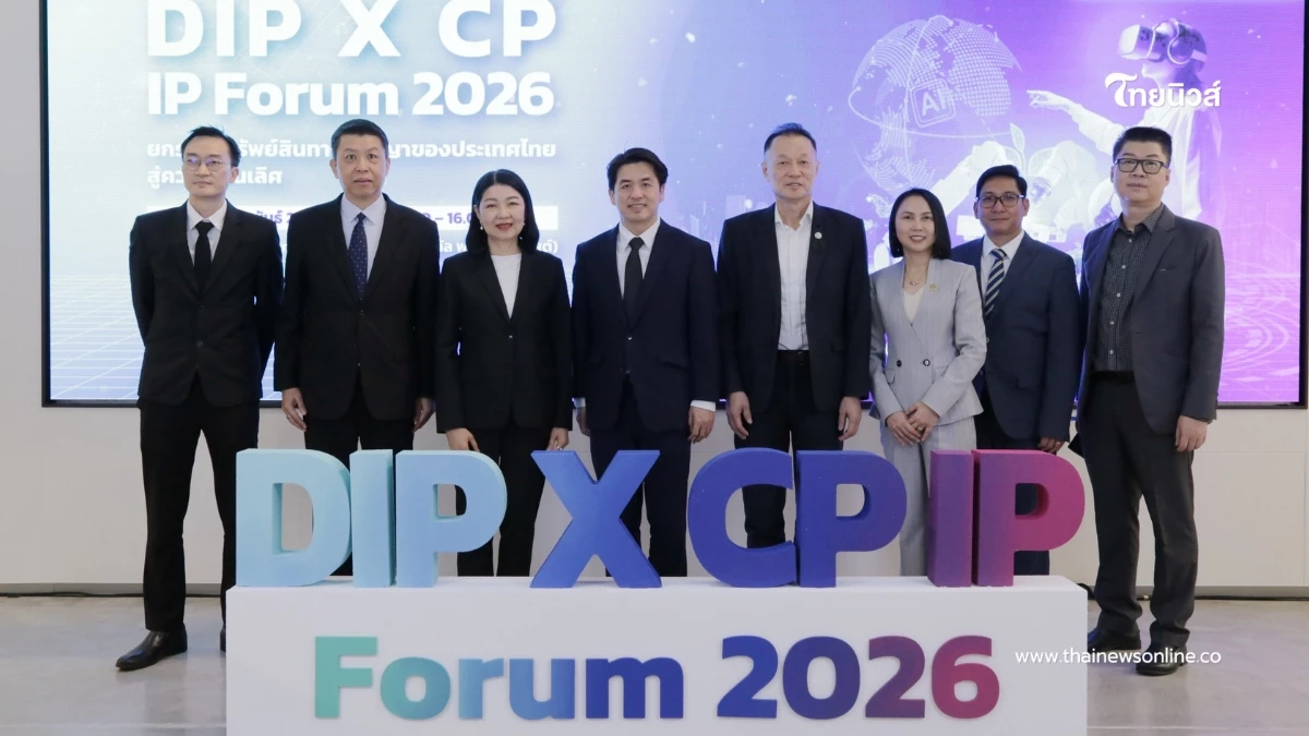 "ซีพี" เปิด CP IP Service Center ยกระดับการคุ้มครอง–ต่อยอดนวัตกรรมสร้างรายได้