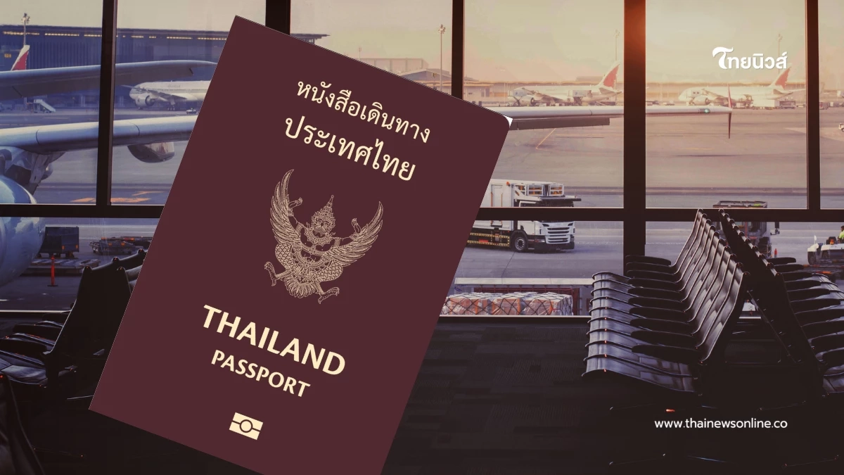 ก่อนบิน! ลืมบัตร ปชช. ใช้อะไรแทนได้บ้าง สรุปครบจบในที่เดียว