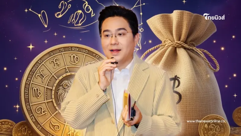 สะเทือน 2 ราศี หมอช้าง เตือนแล้วต้องระวังเรื่องเงิน มีเกณฑ์ถูกโกง