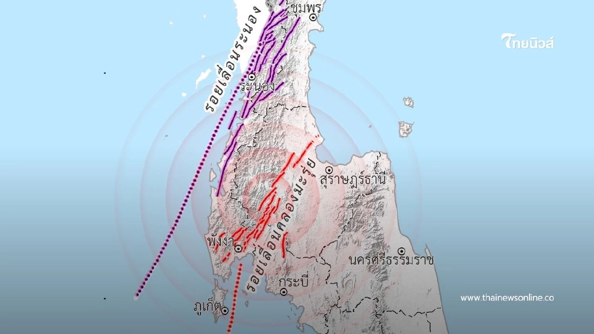 ตามแกะรอย "สั่นสะเทือน" ใต้พื้นพิภพด้ามขวานของไทย สุราษฎร์ธานี