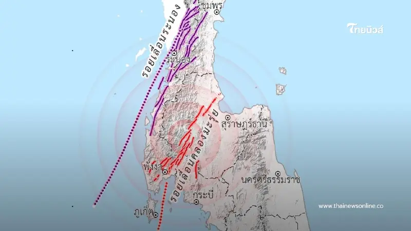 ตามแกะรอย "สั่นสะเทือน" ใต้พื้นพิภพด้ามขวานของไทย สุราษฎร์ธานี
