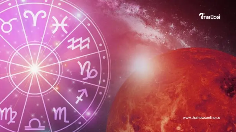 3 ราศีนี้ชงแล้วรวย หมอช้างยันดวงเปลี่ยนร้ายกลายเป็นเฮง