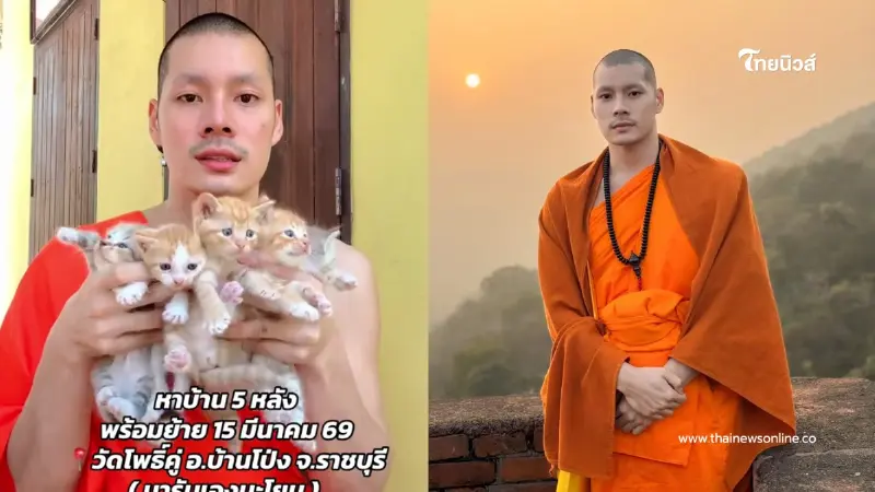 “พระศรัณย์” อุ้มลูกแมวหาบ้าน ทำโซเชียลแห่คอมเมนต์สนั่น