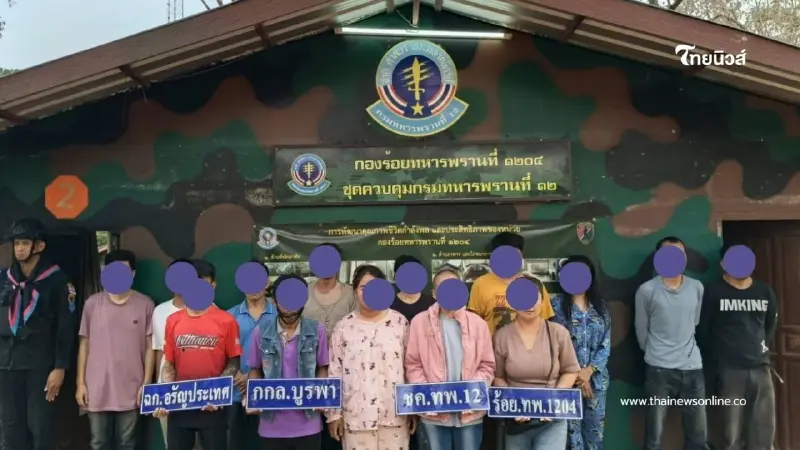 แก๊งหลอกสมัครงานออนไลน์อาละวาด! ตุ๋น 14 คนไทยข้ามแดนสแกนหน้า แก๊งหลอกสมัครงานออนไลน์อาละวาด! ตุ๋น 14 คนไทยข้ามแดนสแกนหน้า