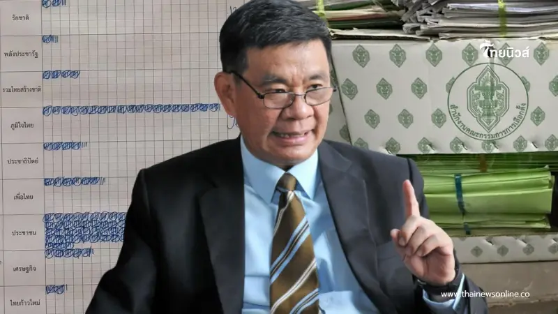 เหลือทน อดีต กกต. ขอแฉ เลือกตั้ง 8 ก.พ. เปิดพิรุธให้เห็นชัดๆ