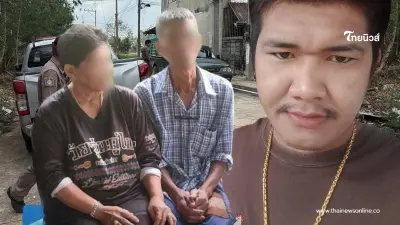 พ่อแม่เผยคำพูด "นายแอล" หลังโทรหาครอบครัวล่าสุด ขณะถูกตร.ล่า พ่อแม่เผยคำพูด "นายแอล" หลังโทรหาครอบครัวล่าสุด ขณะถูกตร.ล่า