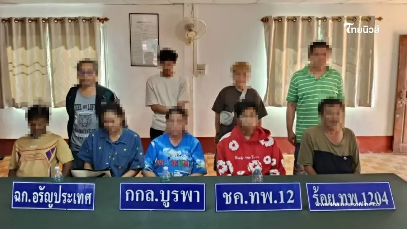 กกล.บูรพา รวบ 9 คนไทยลอบข้ามแดนช่องทางธรรมชาติ อรัญประเทศ