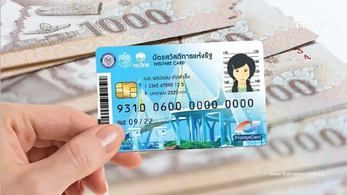 เตรียมตัว! คลังเปิดลงทะเบียนบัตรคนจน 2569 รอบใหม่ เช็กสิทธิด่วน เตรียมตัว! คลังเปิดลงทะเบียนบัตรคนจน 2569 รอบใหม่ เช็กสิทธิด่วน