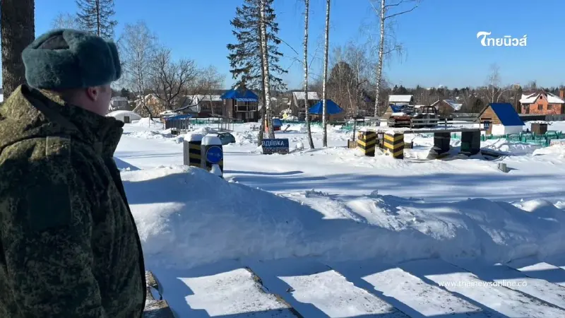 ทบ.ไทยเริ่มฝึกเก็บกู้ทุ่นระเบิดที่รัสเซีย สะท้อนความร่วมมือ