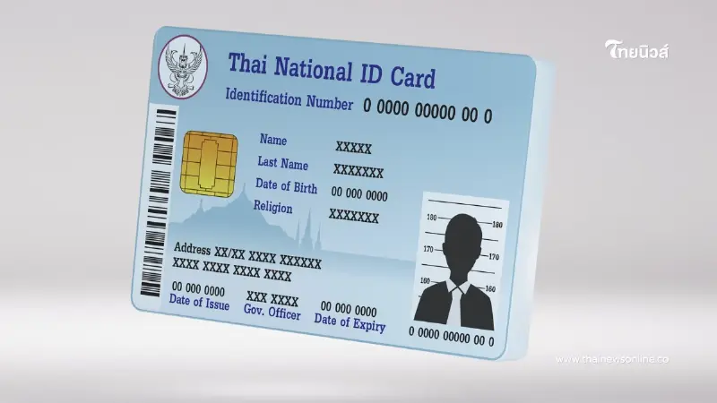 เพิ่งรู้ก็วันนี้ ไขความลับเลขใต้รูปบัตร อ่านยังไงให้รู้ข้อมูล