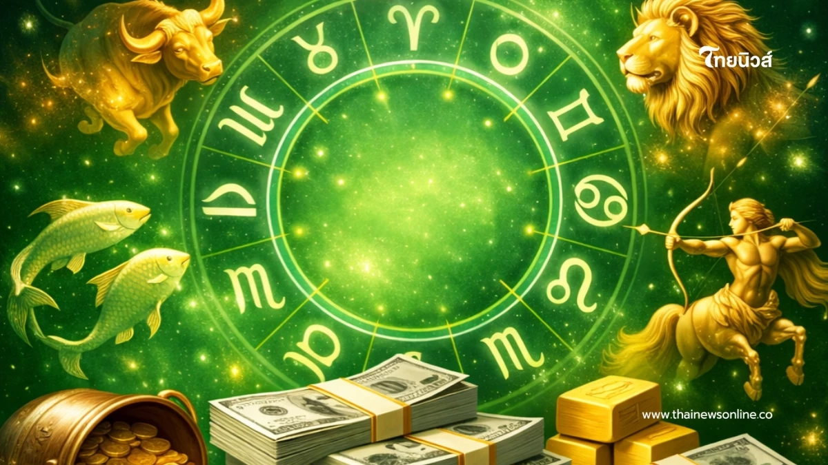 โหรเคาะ 3 ราศี ดวงดีครึ่งเดือนหลัง ฟ้าเปิดทาง ชีวิตดีขึ้นมาก โหรเคาะ 3 ราศี ดวงดีครึ่งเดือนหลัง ฟ้าเปิดทาง ชีวิตดีขึ้นมาก