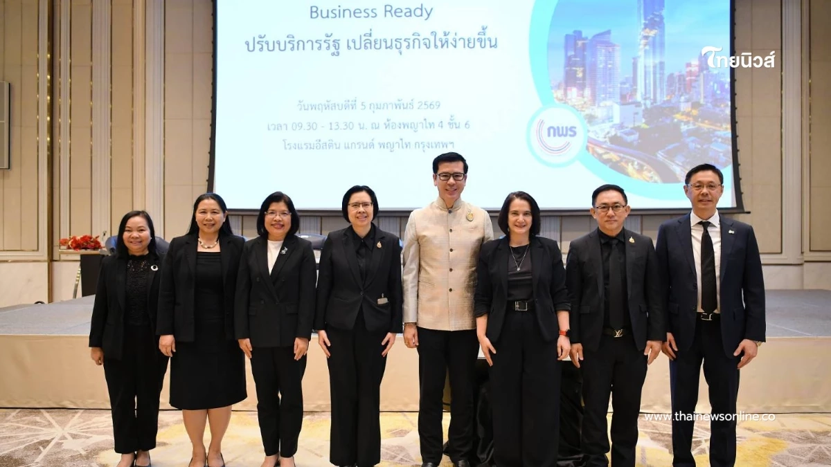 กรมทรัพย์สินทางปัญญา ตอกย้ำความสำเร็จ "Business Ready" ตอบโจทย์การพัฒนางานบริการประชาชน