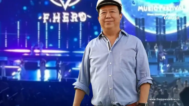 หามส่งรพ.ด่วน "ตัน อิชิตัน" พลัดตกเวที ขณะร่วมคอนเสิร์ตที่พัทยา