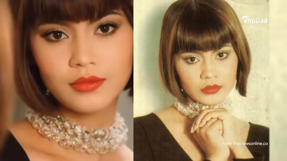 ฮือฮาทั้งโซเชียล! สาวสวยลุค 90s ที่แท้คือนักร้องดังระดับตำนาน ฮือฮาทั้งโซเชียล! สาวสวยลุค 90s ที่แท้คือนักร้องดังระดับตำนาน