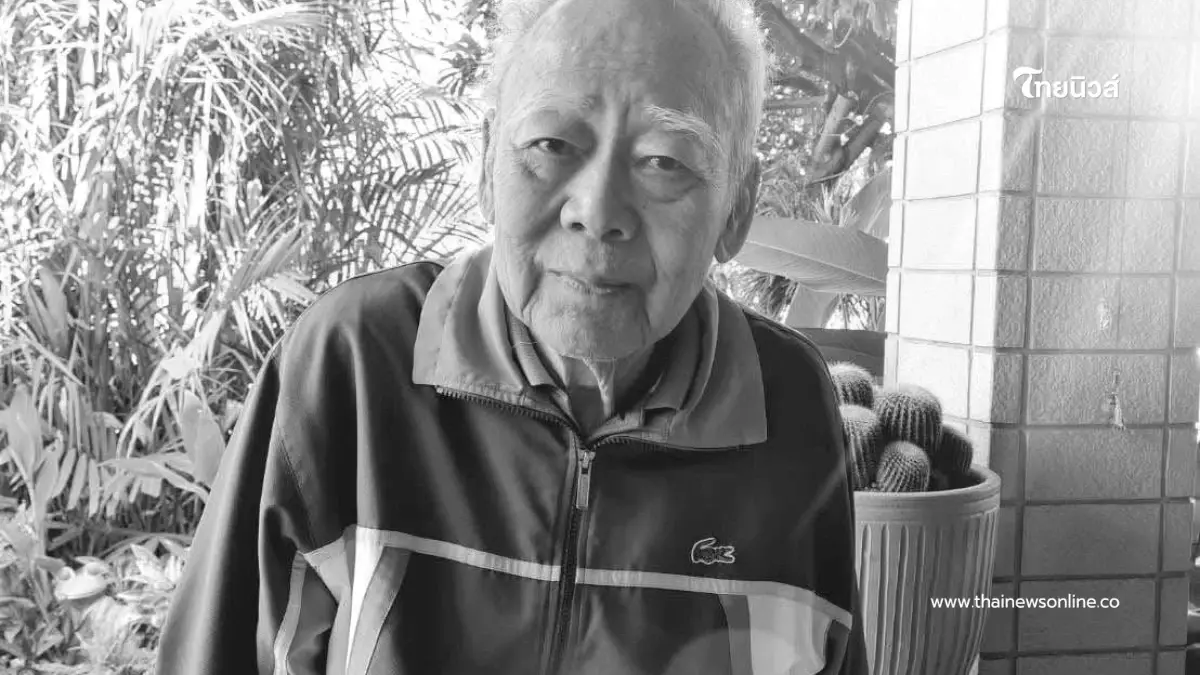 สิ้น "ดุ่ย ณ บางน้อย" ตำนานนักพากย์ชั้นครู และนักจัดรายการวิทยุ สิ้น "ดุ่ย ณ บางน้อย" ตำนานนักพากย์ชั้นครู และนักจัดรายการวิทยุ