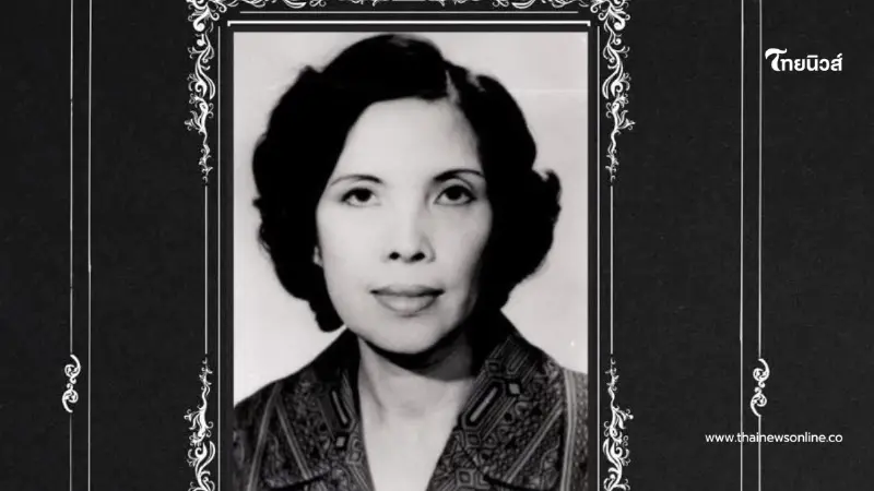 อาลัย "ชูวงศ์ ฉายะจินดา" นักเขียนดัง ปิดตำนานราชินีนวนิยายไทย