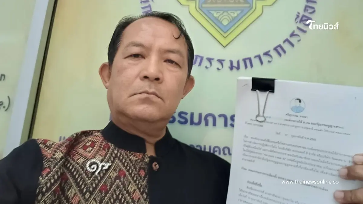 ศรีสุวรรณร้อง กกต. ไต่สวนพรรคประชาชน ปมไอโอ–ข้อมูล Laser ID ศรีสุวรรณร้อง กกต. ไต่สวนพรรคประชาชน ปมไอโอ–ข้อมูล Laser ID