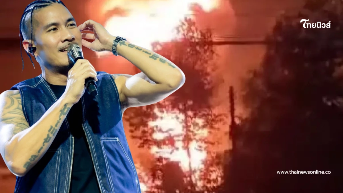 "แบงค์ วงแคลช" โพสต์ถึงแฟน ๆ หลังเกิดเหตุคลังอาวุธ "ตชด.21" ระเบิด