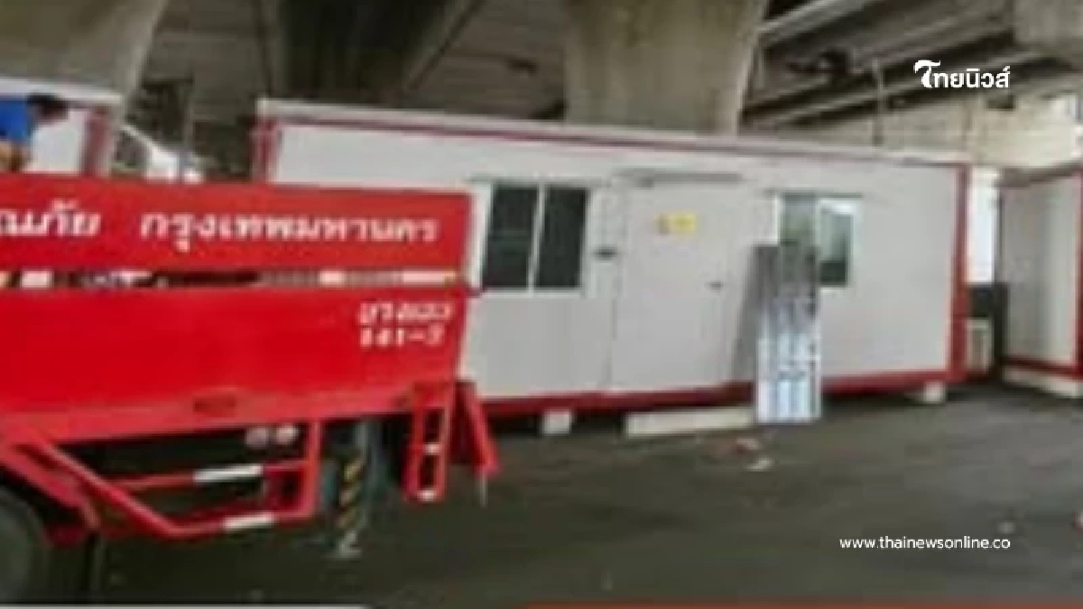 แจ้งย้ายที่ทำการชั่วคราว สถานีดับเพลิงและกู้ภัยบางเขน เริ่ม 1 มี.ค. 69
