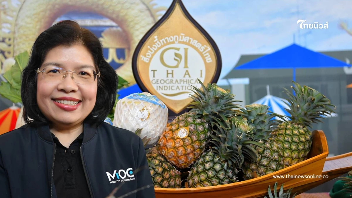 "ราชบุรี"ผงาด ดัน GI ไทยครองใจตลาดโลก กรมทรัพย์สินทางปัญญา ชู คุณภาพนำ การตลาดเสริม