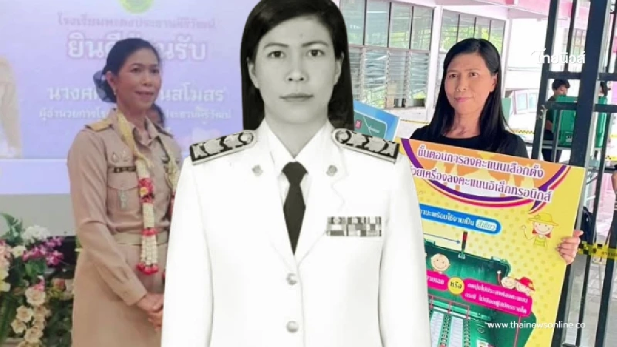 เปิดประวัติ ผอ.ศศิพัชร เสียสละแห่ง รร.พะตงฯ ยอมเป็นตัวประกันแทนศิษย์