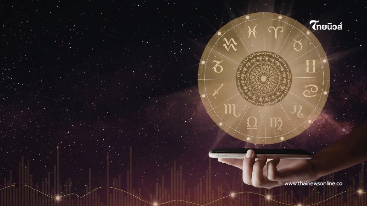 เปิดดวง 5 ราศี เหนื่อยแล้วรวย หลังวันที่ 13 ก.พ. จะมีข่าวดี