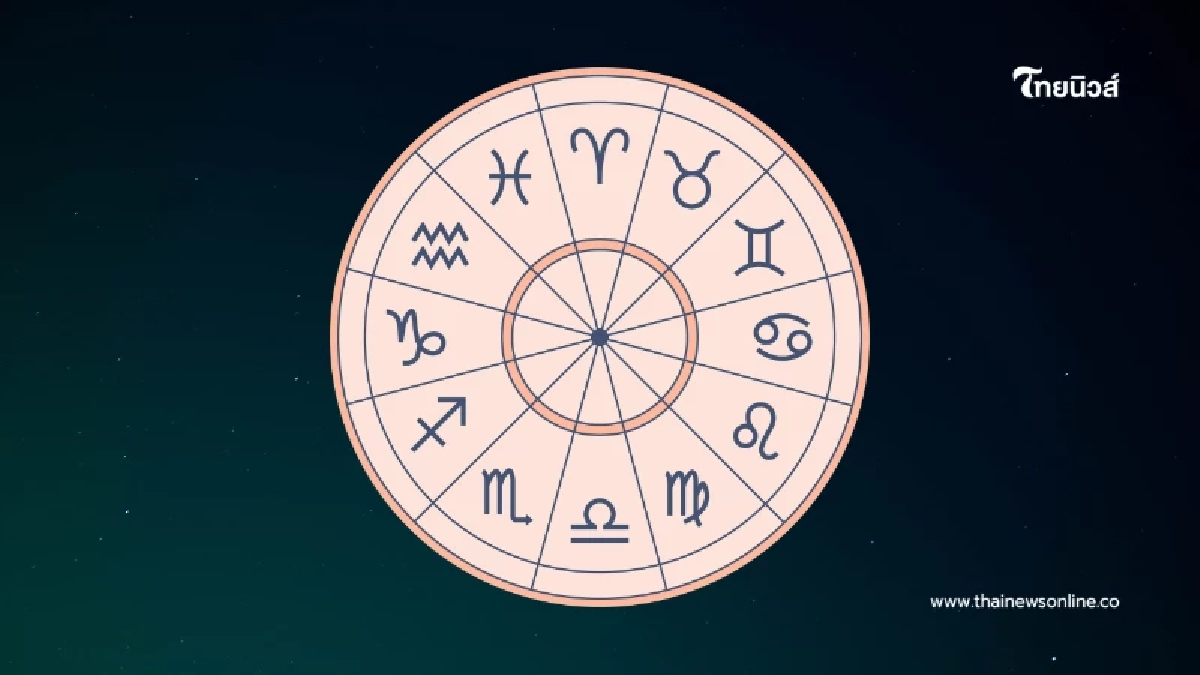 ดวงรายสัปดาห์ 22 ก.พ. - 1 มี.ค. 69 ราศีไหนงานรุ่ง-โชคพุ่งรับหน้าร้อน? ดวงรายสัปดาห์ 22 ก.พ. - 1 มี.ค. 69 ราศีไหนงานรุ่ง-โชคพุ่งรับหน้าร้อน?