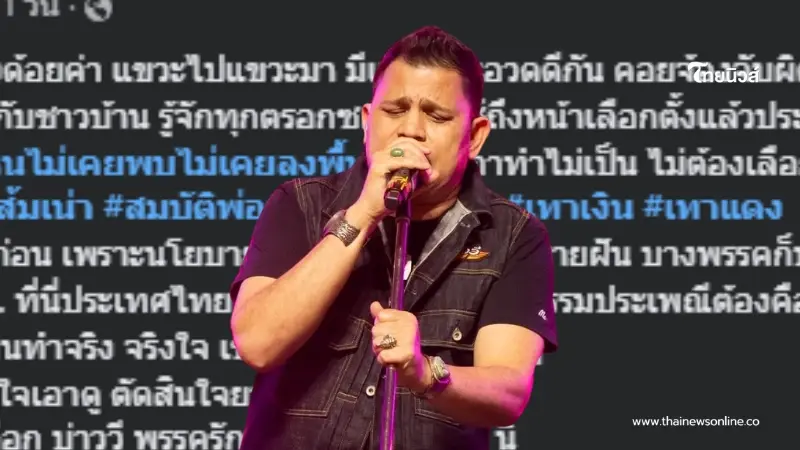 "บ่าววี" ฟาดเดือด หาเสียงด้อยค่า แขวะไปแขวะมา มีแต่วาทะอวดดี "บ่าววี" ฟาดเดือด หาเสียงด้อยค่า แขวะไปแขวะมา มีแต่วาทะอวดดี