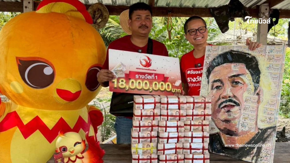 "พี่นอท"จัดเต็มโชคใหญ่ส่งถึงที่ เศรษฐีใหม่โคราช รวย18 ล้าน กับลอตเตอรี่พลัส