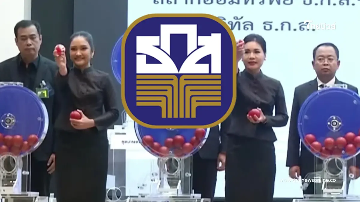 ผลสลาก ธ.ก.ส. 16/2/69 ตรวจหวย ธ.ก.ส. สลากออมทรัพย์ งวด 16 ก.พ. 2569 ผลสลาก ธ.ก.ส. 16/2/69 ตรวจหวย ธ.ก.ส. สลากออมทรัพย์ งวด 16 ก.พ. 2569