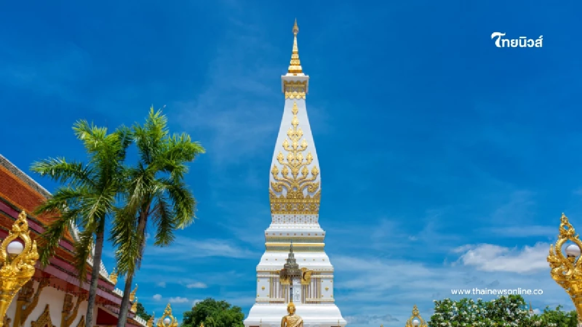 พิธีศักดิ์สิทธิ์ 12 มีนาคมนี้ ไหว้ฟ้า ขมาดิน ณ ถิ่นพญานาค วัดพระธาตุพนม