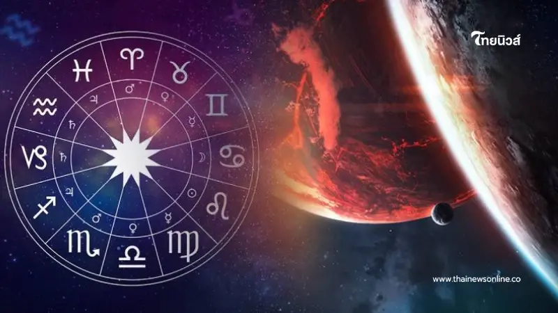 เช็กดวง 3 ราศีดวงพุ่งปี 2569 เตรียมรับโชคใหญ่และโอกาสใหม่