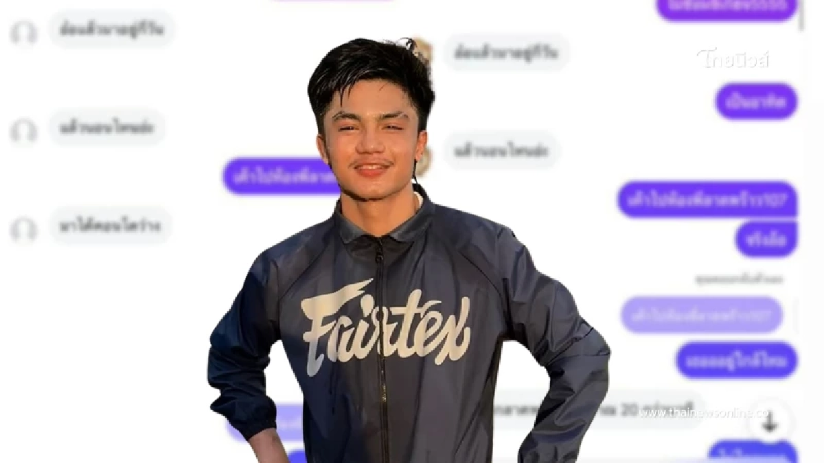 นักมวยดัง แจงอีกมุม เปิดแชตโต้กลับ หลังถูกสาวแฉยืมเงินไม่คืน นักมวยดัง แจงอีกมุม เปิดแชตโต้กลับ หลังถูกสาวแฉยืมเงินไม่คืน