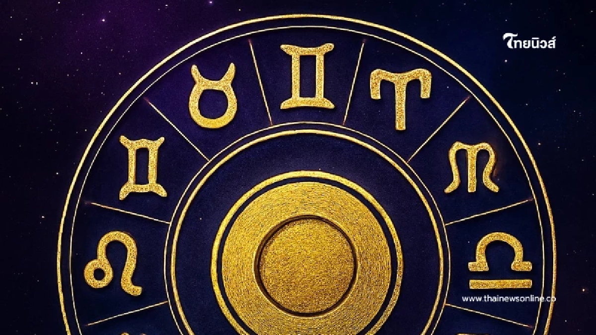 4 ราศี ดวงปลดล็อก ดาวเสาร์ให้คุณเตรียมรับทรัพย์ยาว 2 ปี