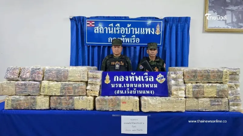 นรข.เดินยุทธการสกัดภัยข้ามชาติริมโขง ยึดยาไอซ์ 325 กก.