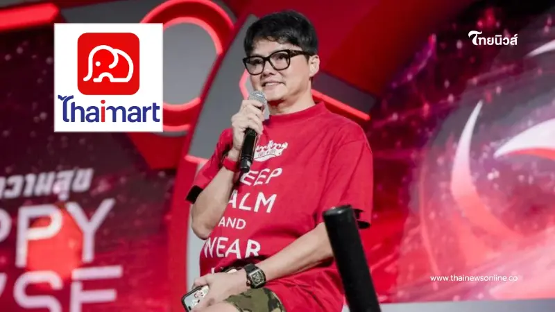 "นอท พันธ์ธวัช" ประกาศความชัดเจน GP ของโปรเจค "Thaimart"