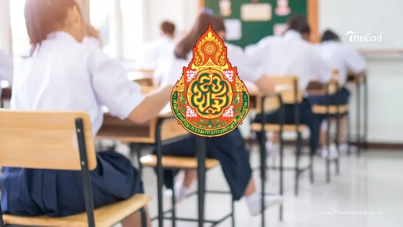 สพฐ. ชี้แจง เด็กต่างสัญชาติ "เข้าเรียนในไทยได้" ยันทำตามหลักสากล