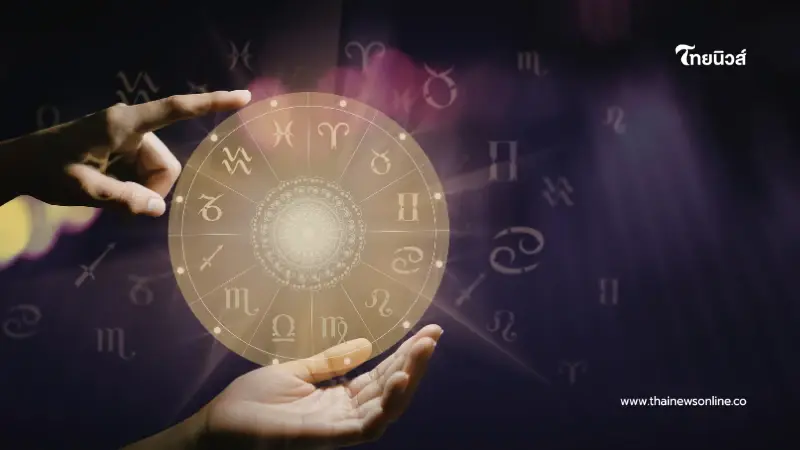 ดวงเดือนกุมภาพันธ์ 2569 พบคน 5 วันเกิด การเงินดีเกินคาด