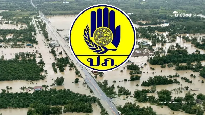 ตรวจสอบสถานะ ปภ.โอนเงินเยียวยาน้ำท่วมเพิ่ม 1.4 แสนครัวเรือน วันนี้