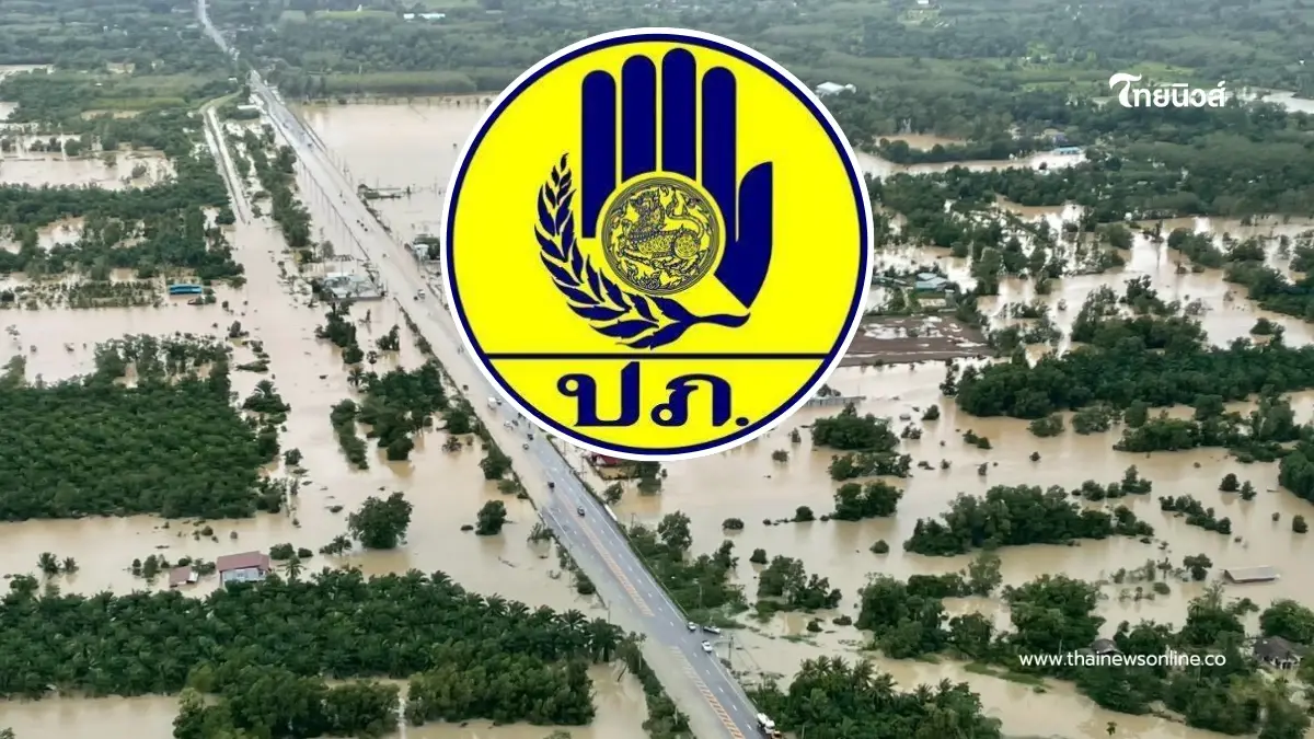 ตรวจสอบสถานะ ปภ.โอนเงินเยียวยาน้ำท่วมเพิ่ม 1.4 แสนครัวเรือน วันนี้ ตรวจสอบสถานะ ปภ.โอนเงินเยียวยาน้ำท่วมเพิ่ม 1.4 แสนครัวเรือน วันนี้